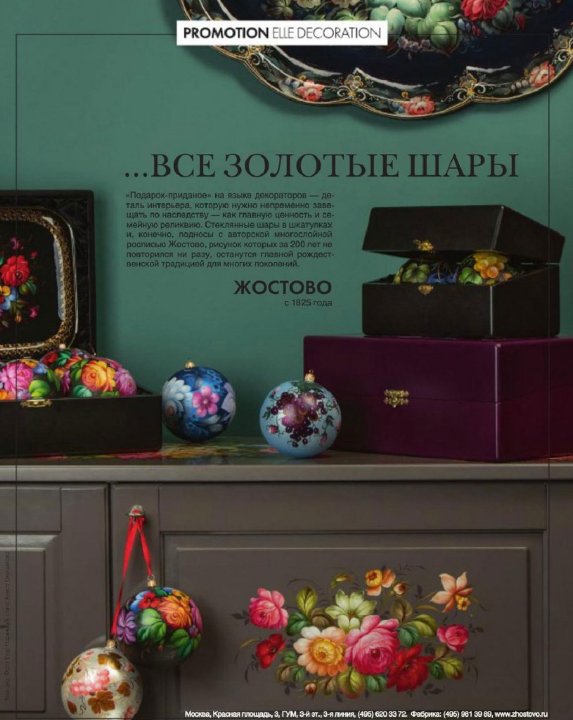 elle-decoration-russia-december-2013-christmas-special-8-baubles