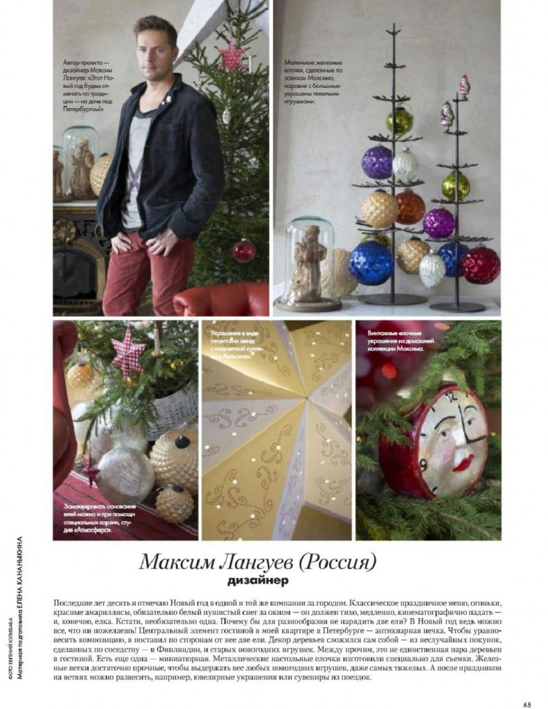 elle-decoration-russia-december-2013-christmas-special-7